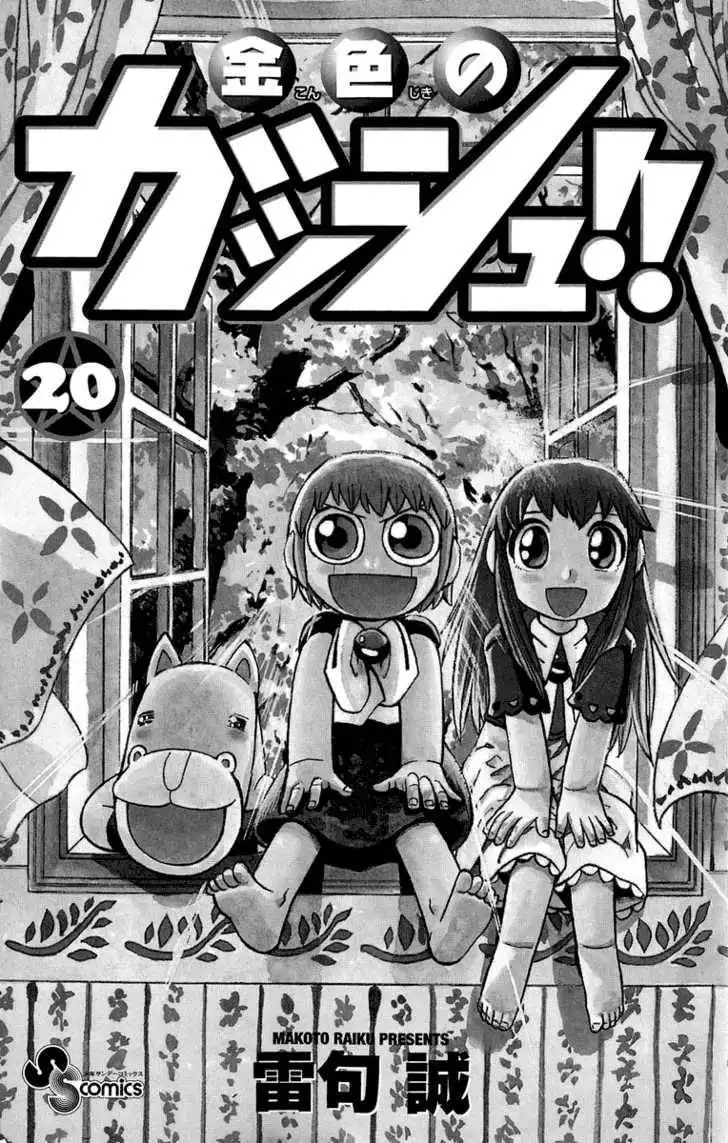 Konjiki No Gash Bell! Chapter 20 3